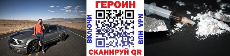 ГЕРОИН хмурый  Горбатов 