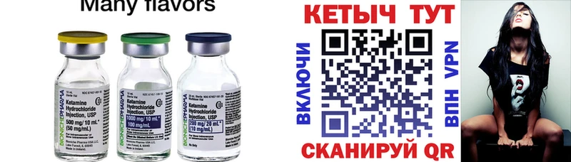 Кетамин VHQ  Горбатов 