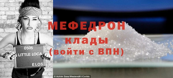 мефедрон VHQ Аркадак