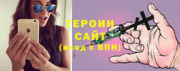героин Арсеньев