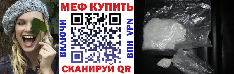 МЯУ-МЯУ кристаллы  Горбатов 