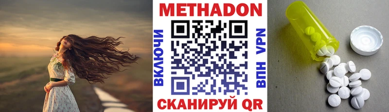 Метадон VHQ  Горбатов 