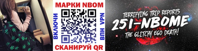 Марки 25I-NBOMe 1500мкг как найти закладки мега онион Горбатов