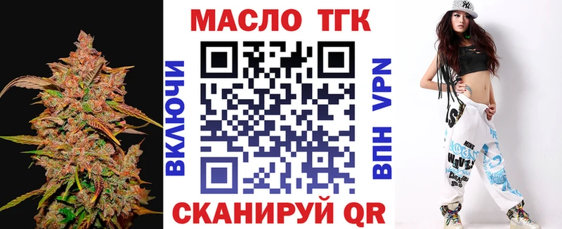 ТГК жижа  хочу   Горбатов 